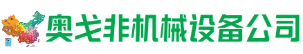 苍溪县回收加工中心:立式,卧式,龙门加工中心,加工设备,旧数控机床_奥戈非机械设备公司